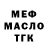ГАШ Ice-O-Lator Oks Petryk