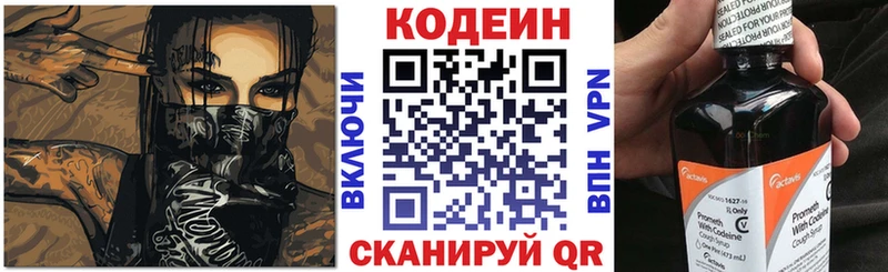 Codein Purple Drank Купить где Нея