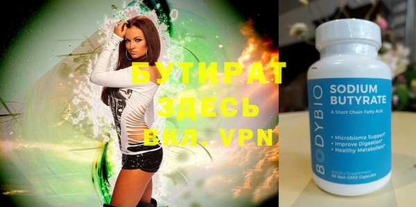 бутират Карталы