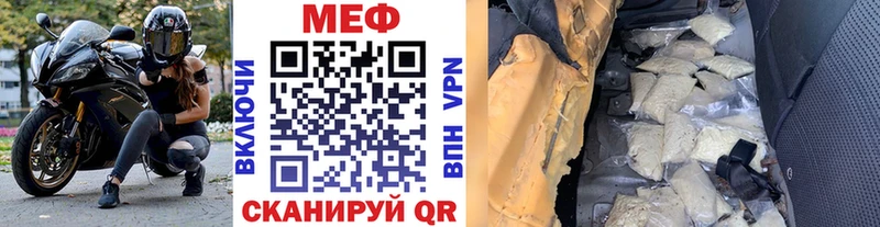 Купить где  Нея  МЯУ-МЯУ кристаллы 